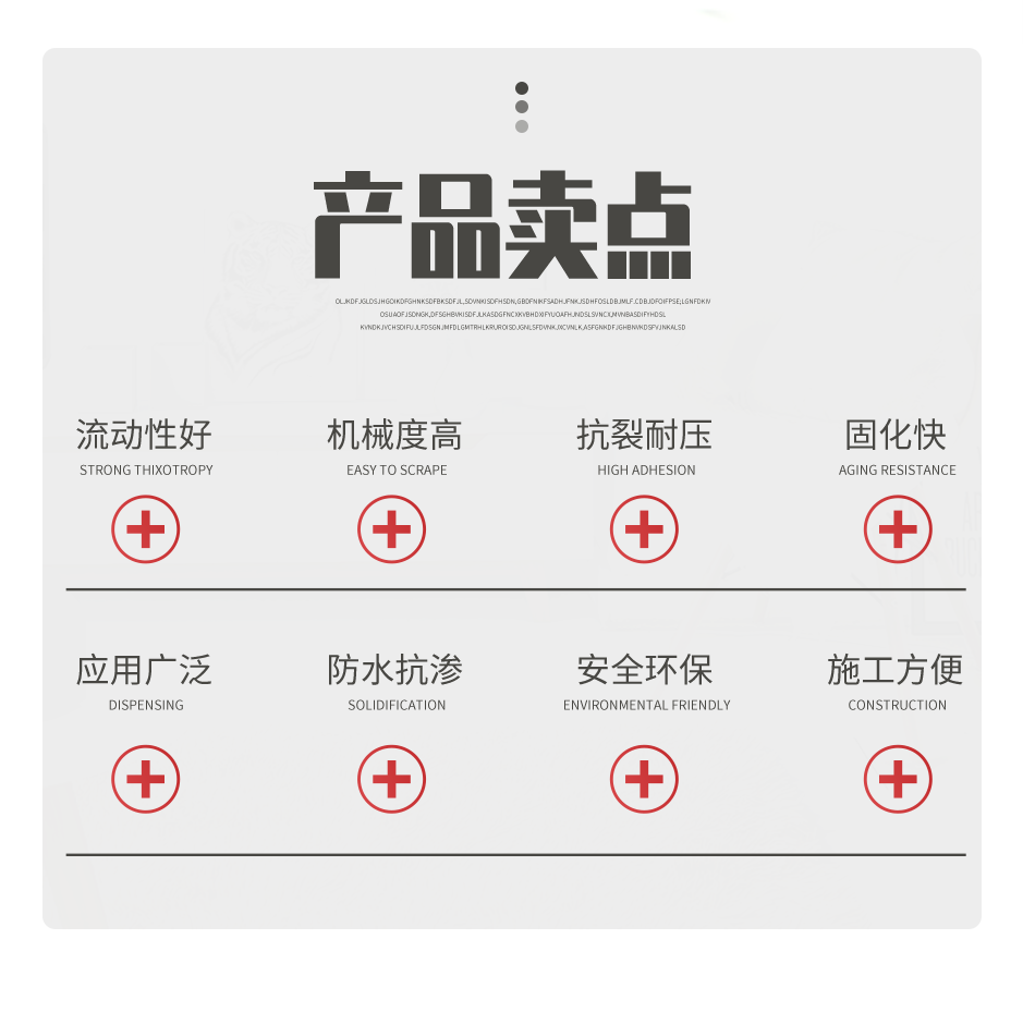 環(huán)氧灌漿料_02.png